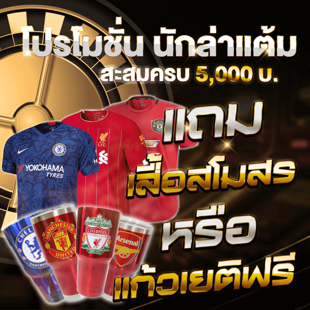 โปรโมชั่นUFABET